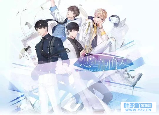 《恋与制作人》现实版造型攻略来了! 怎么穿