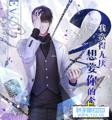 《恋与制作人》白起朋友圈再多挥一拳打败速