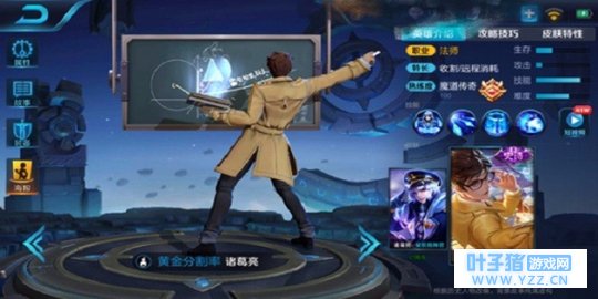 王者荣耀不做没有绝对胜算的事诸葛亮新手攻