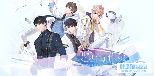 不懂女朋友为什么喜欢《恋与制作人》?看完