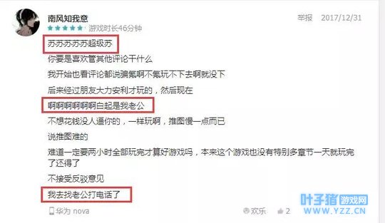 日活30万、收入峰值40万!《恋与制作人》之