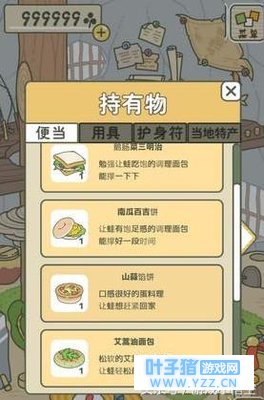 旅行青蛙:带你的蛙儿子回家 收集稀有明信