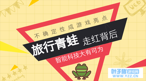 ���������ߺ챳��: ��ȷ���Գ���Ϸ���� ��