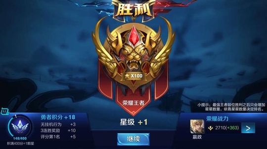 王者荣耀:S9赛季第一个王者100星产生,峡