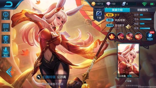 王者荣耀1月29日更新新英雄“公孙离”比李