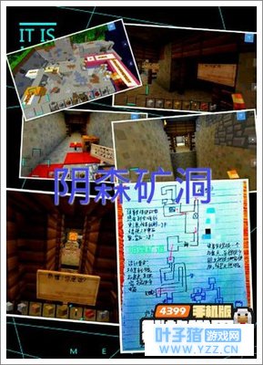 我的世界手机版存档 解密公司15逃离黑夜