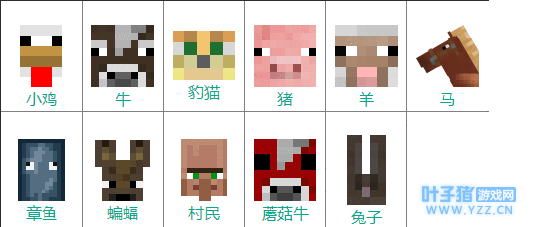 我的世界有哪些动物 我的世界动物列表大全