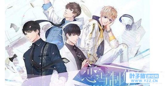 恋与制作人画风这么熟悉,莫非?是的,和奇