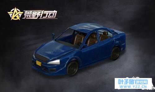 荒野行动新载具轿车属性预览 新载具轿车怎