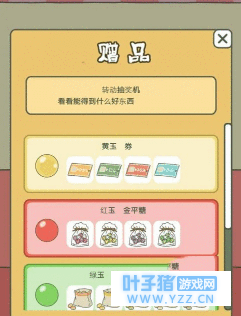 �������ܳ齱��Ʒ����Щ? �齱��Ʒ����һ��