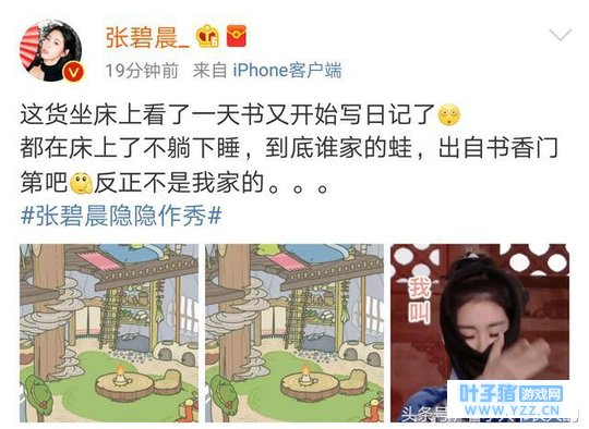 张碧晨王鸥也养蛙了,互相攀比蛙儿子,且看