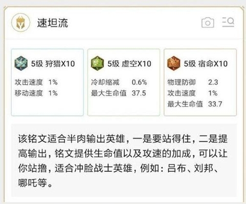 超详细铭文推荐,还在纠结配铭文的小伙伴赶