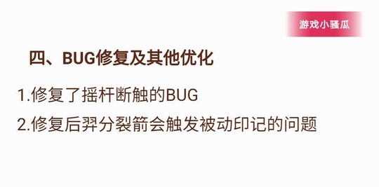 王者荣耀:天美很贴心!摇杆断触的BUG修复