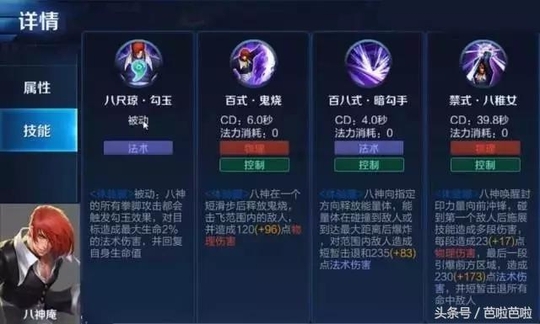 王者荣耀:你久等的八神庵,已经在日服王者