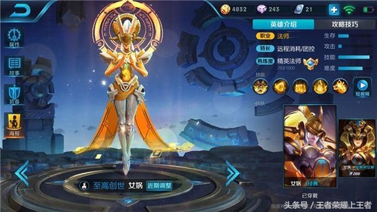 王者荣耀:JC荡浪女娲首秀,51.1%团队输出