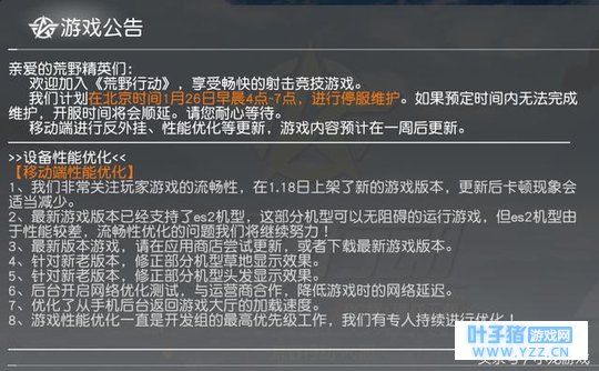 荒野行动:「更新」轿车50V50自带4倍消音Va