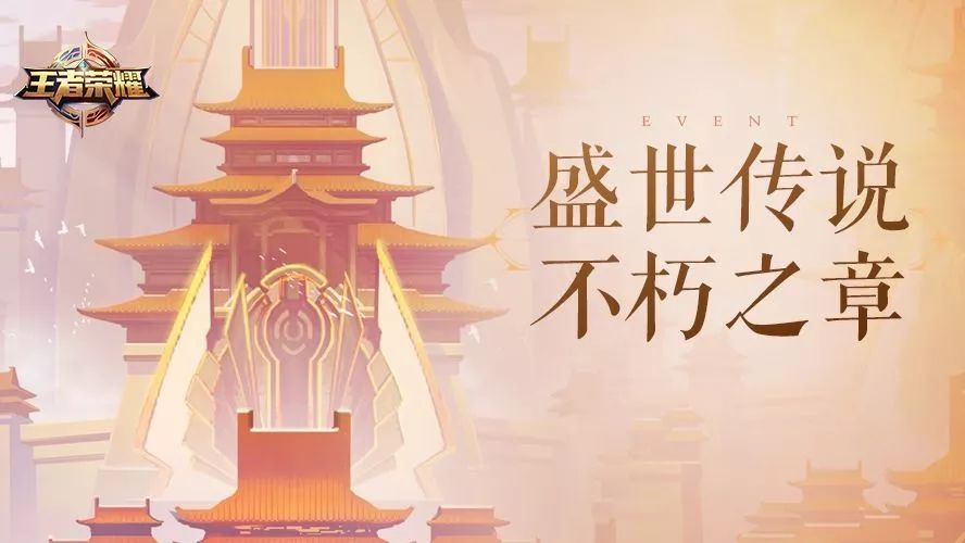 新版本爆料 | 揭秘盛世长安不为人知的秘密