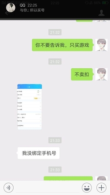 王者荣耀:卖号被骗,建议大家不要信,被骗