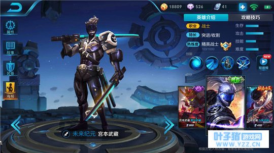 王者荣耀无究极剑法斩灭敌军,宫本武藏输出