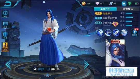 王者荣耀持续输出超强回复,橘右京制敌有道