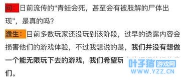 旅行青蛙:什么?我的呱儿子有可能会死吗?