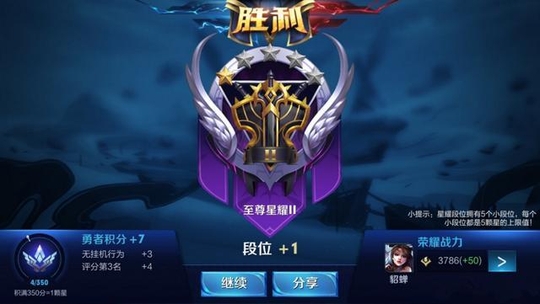 王者荣耀:在游戏里拥有这些意识,段位至少