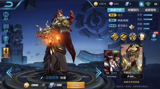 王者荣耀:段位总是上不去?快试试这些英雄