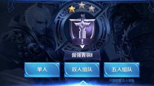 王者荣耀 王者段位玩家放到青铜能上去吗?