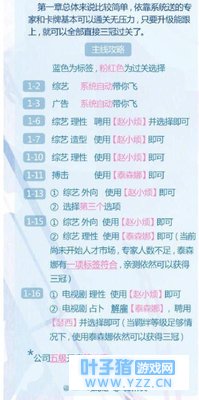 “会了赶紧删”系列:恋与制作人全攻略