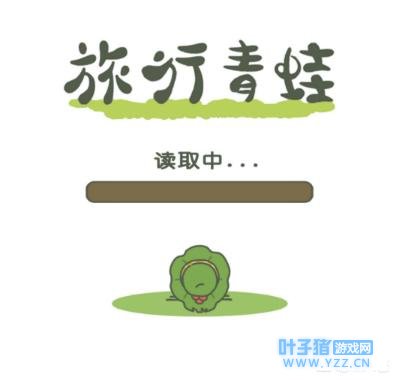 《旅行青蛙》火了,可你知道吗,那只青蛙就