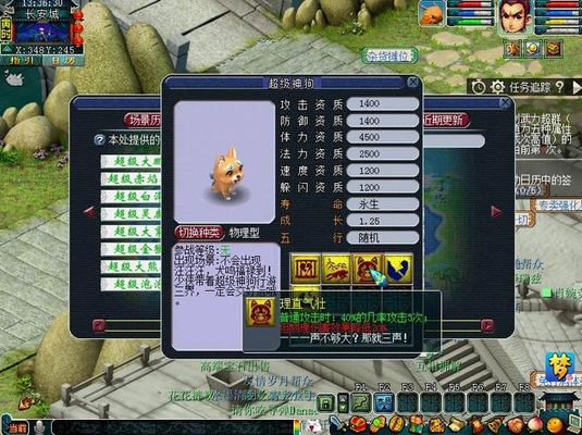 梦幻西游:神兽超级神狗,土豪出价1W被拒绝