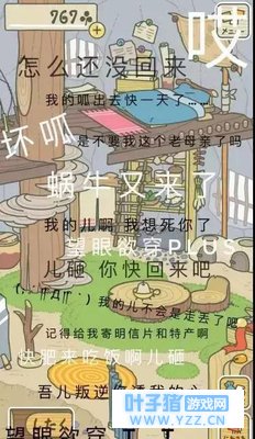 旅行青蛙竟然传回一张广州的照片!蛙儿子居