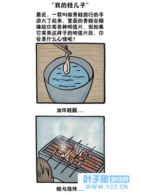 青蛙旅行,当你收到这样的照片时会是什么心