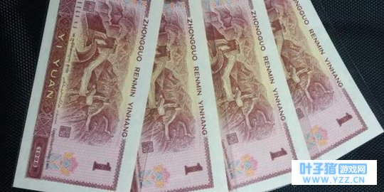 十张一元纸币,价值高达2000元以上,看看你