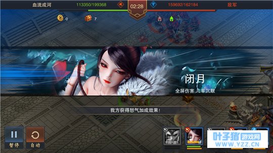 新手也不怕 《血染征袍》新手武将及开局阵