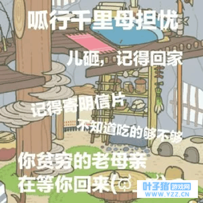 旅行青蛙: 你在等青蛙回家, 爸妈在等你回家