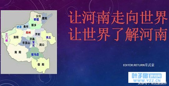 why?他的梦想很奇特事关河南,平顶山宝丰人