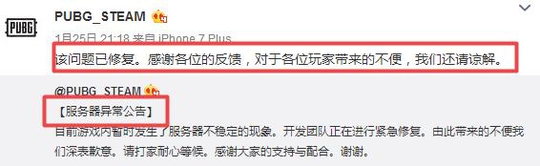绝地求生更新后现重大BUG,队友变敌人?职