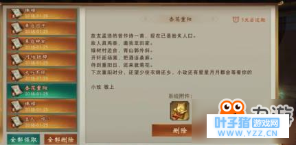 神都夜行录隐藏成就达成方法 隐藏彩蛋汇总