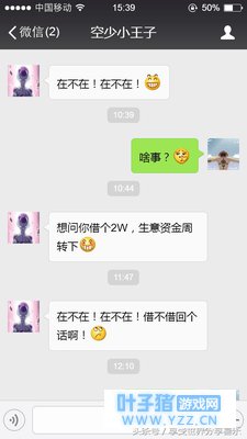 朋友找你一口气借大额资金,一招帮你解决他