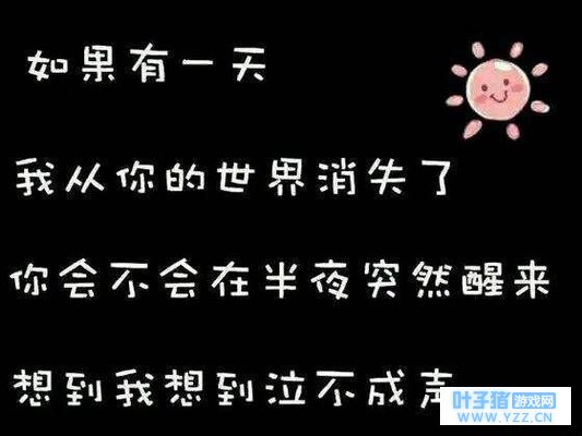 你来过我的世界,记忆就永远不会消失!珍惜