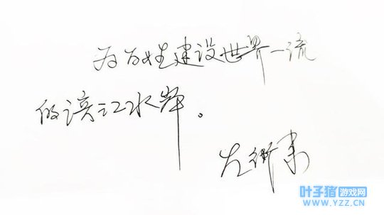 【参会手记】左卫东代表:建设世界一流滨江