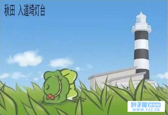 旅行青蛙五大稀有程度达高级的明信片,最后