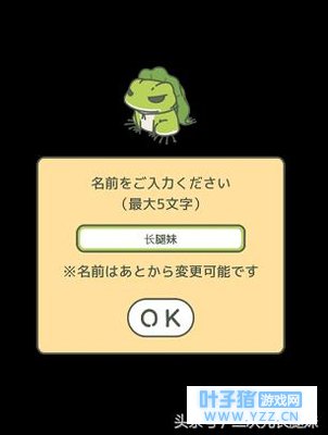 《旅行青蛙》最新玩法:蛙蛙不仅带回明信片