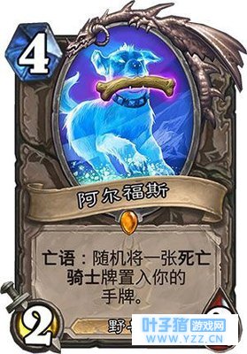 「暮雨的炉边夜谈」巫妖王的狗、克总的猫、