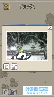 《一智千金》x旅行青蛙:你的蛙被熊猫拐走