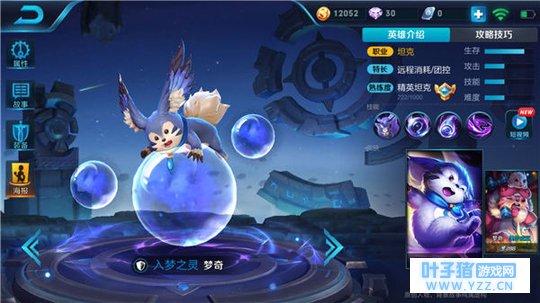 王者荣耀扛伤出控制无敌,梦奇释放噩梦制敌