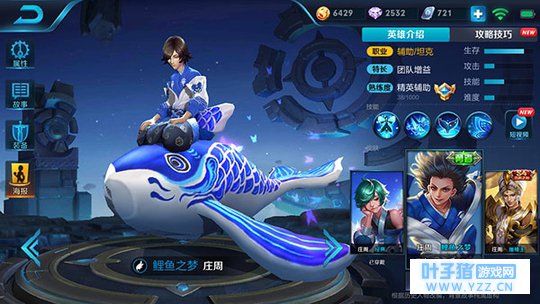 王者荣耀我是庄周,我能一个抗三个