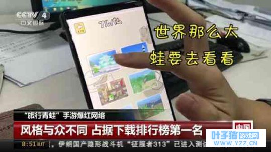 旅行青蛙身份曝光:其实你养的是……