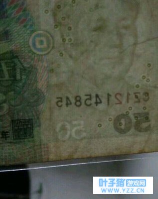 书中找出一张错版币,咨询专家,非常罕见值